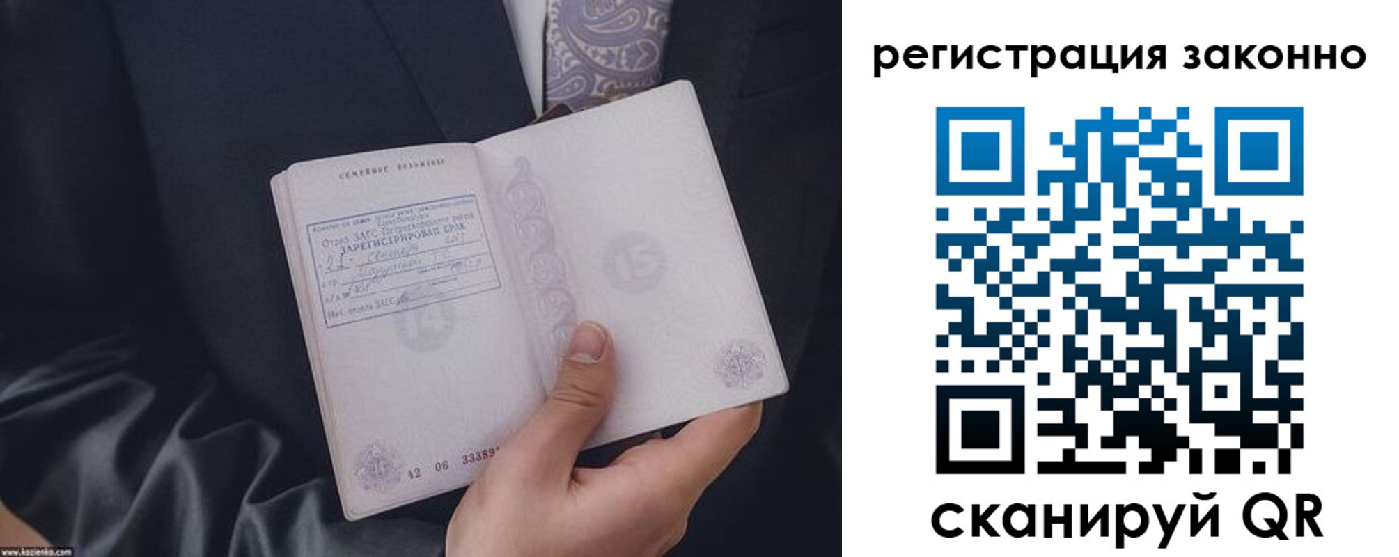 регистрация в Отрадном