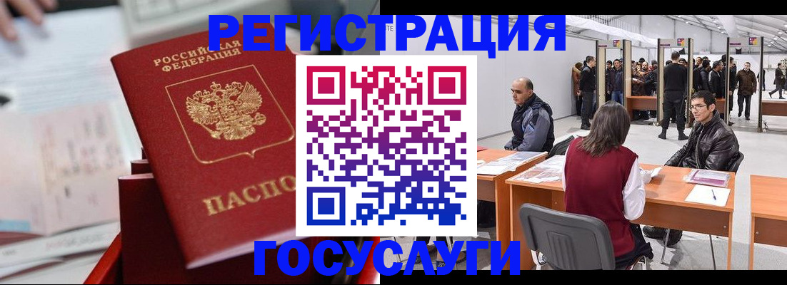 прописка поиск в Отрадном